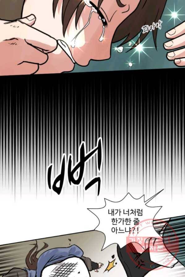 전왕 2화 아빠가 미치셨다 24