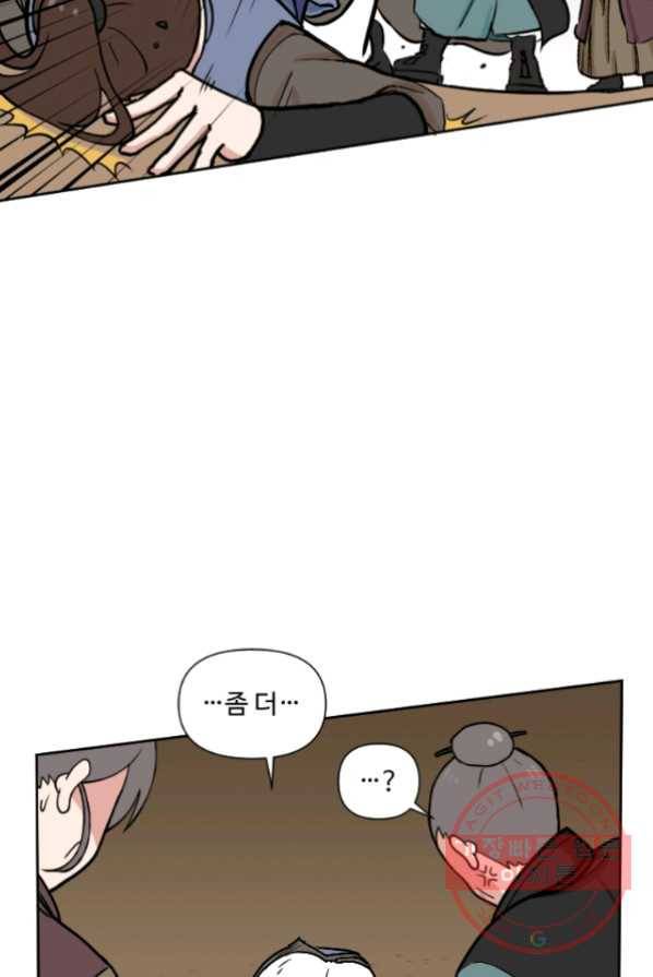 전왕 2화 아빠가 미치셨다 26