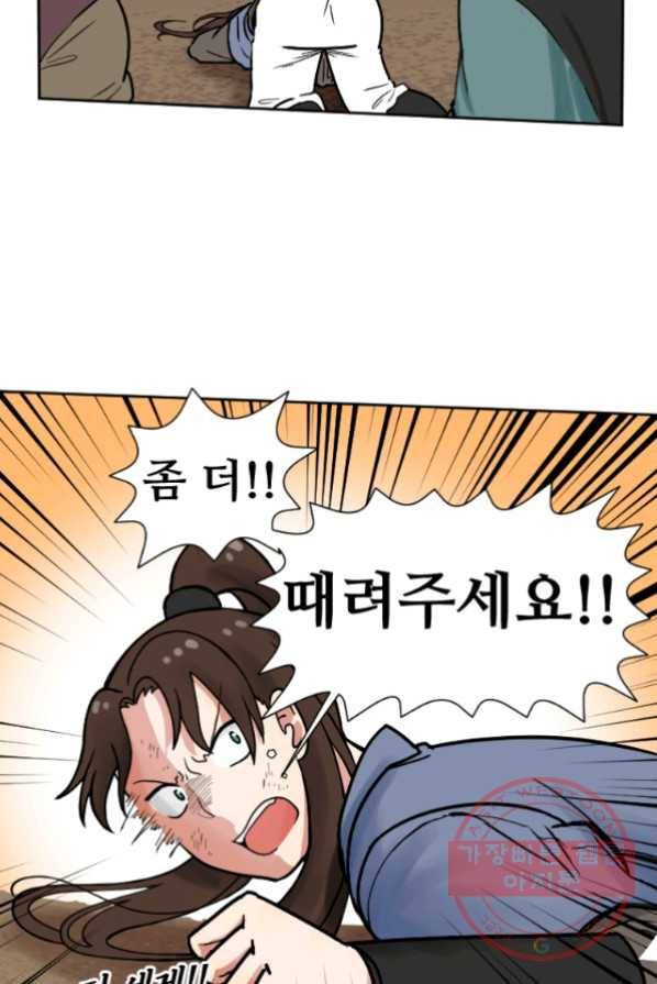 전왕 2화 아빠가 미치셨다 27