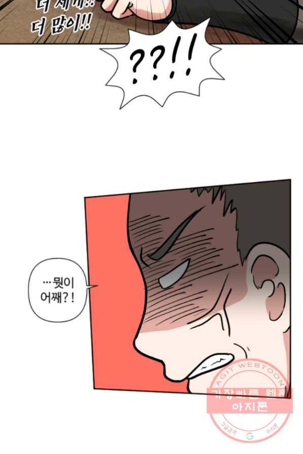 전왕 2화 아빠가 미치셨다 28
