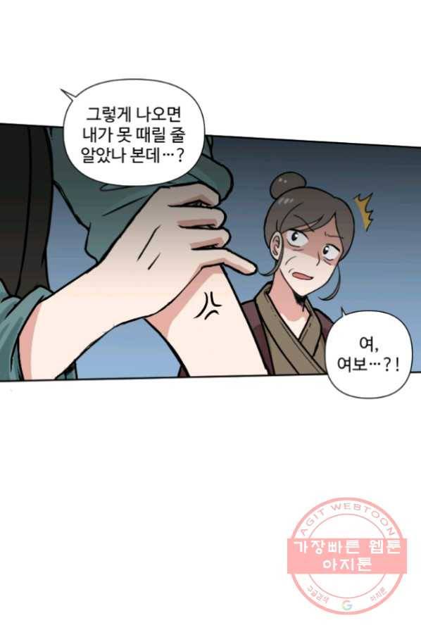 전왕 2화 아빠가 미치셨다 29