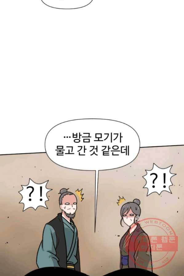 전왕 2화 아빠가 미치셨다 38