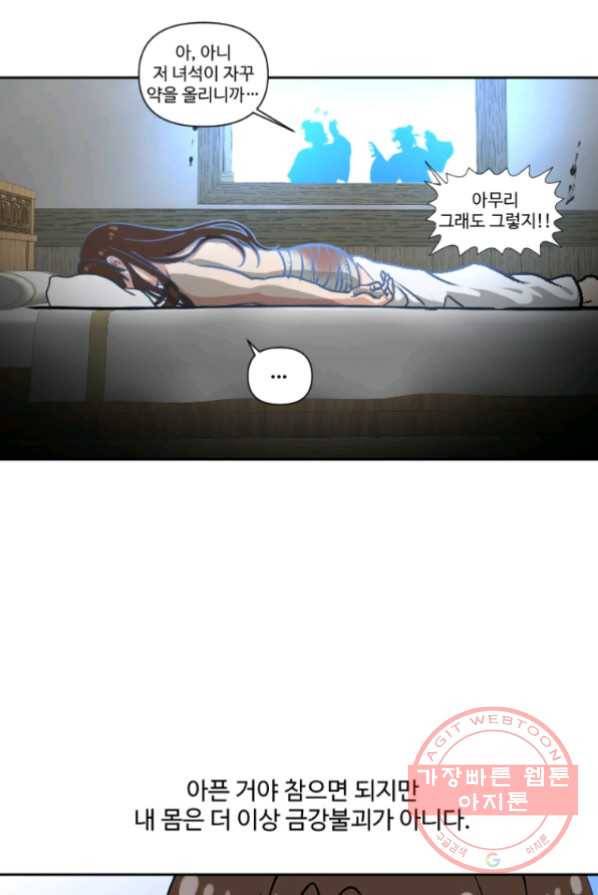 전왕 2화 아빠가 미치셨다 46