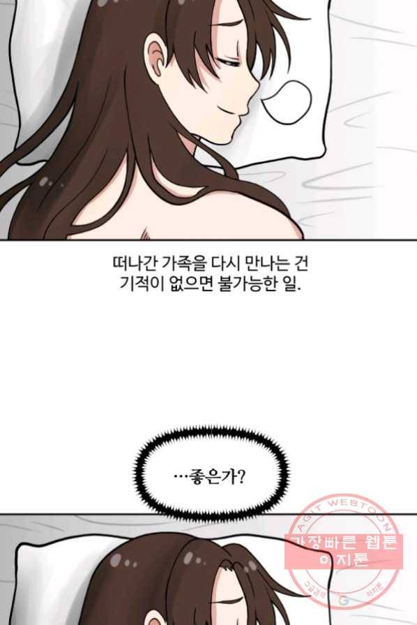 전왕 2화 아빠가 미치셨다 48