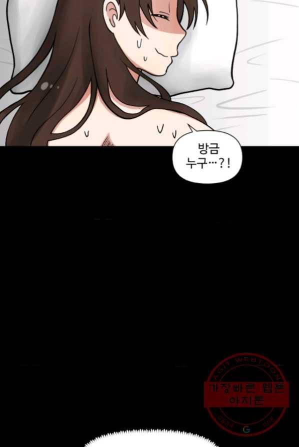 전왕 2화 아빠가 미치셨다 50