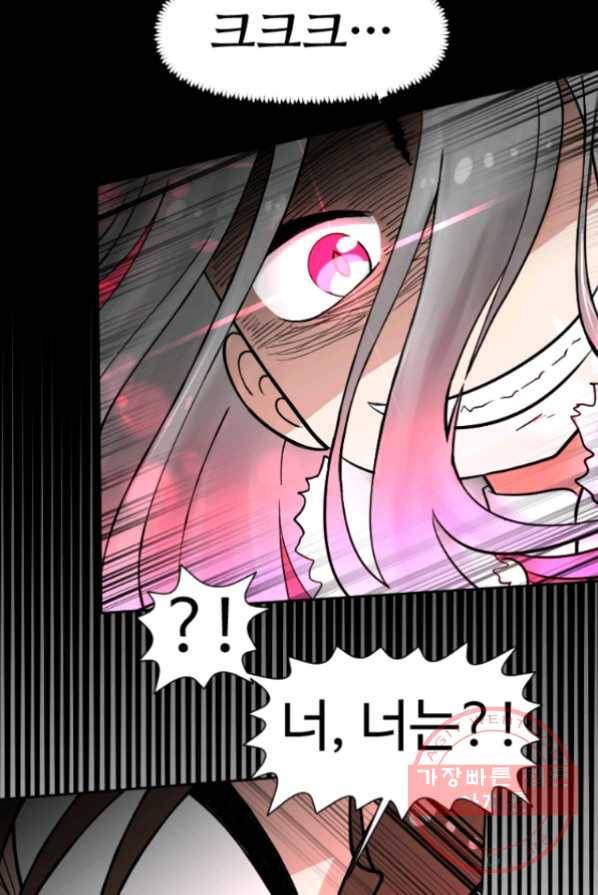 전왕 2화 아빠가 미치셨다 51