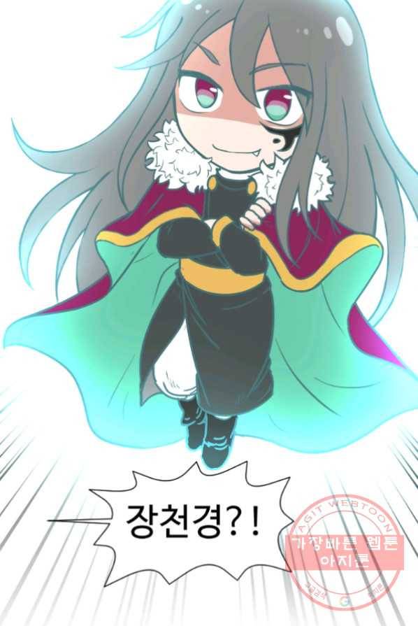 전왕 2화 아빠가 미치셨다 53