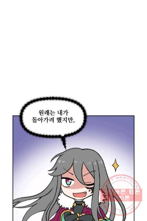 전왕 2화 아빠가 미치셨다 58