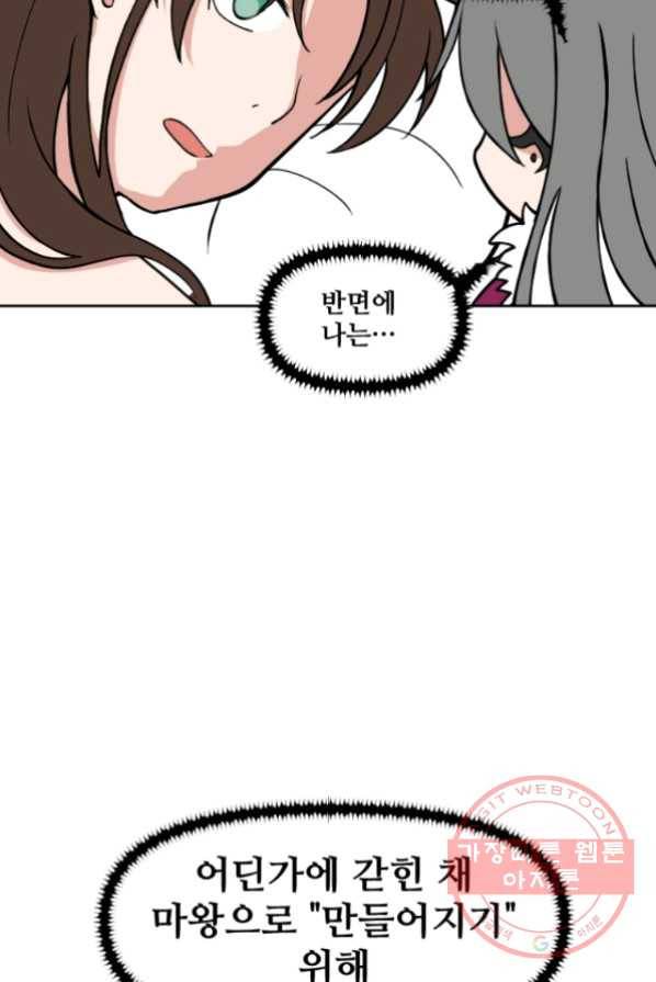 전왕 2화 아빠가 미치셨다 60