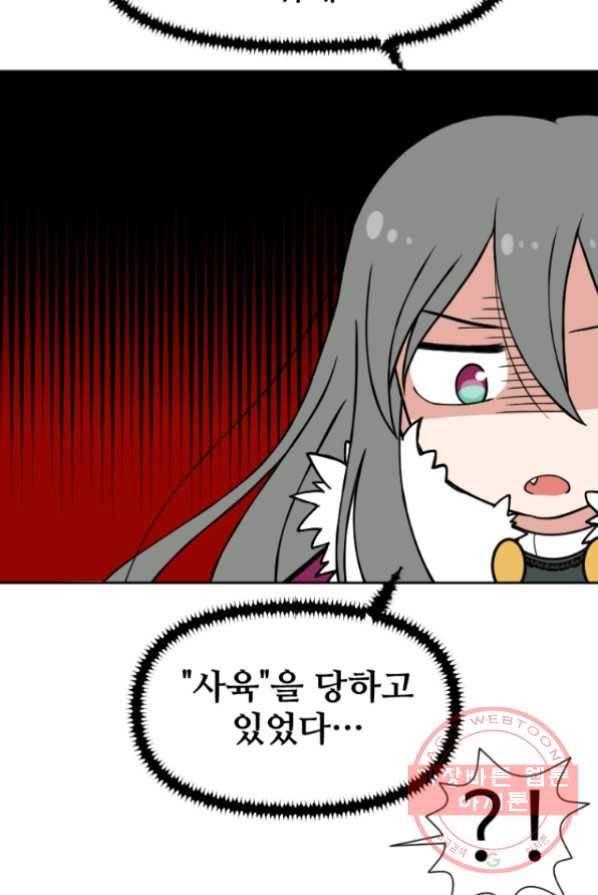 전왕 2화 아빠가 미치셨다 61