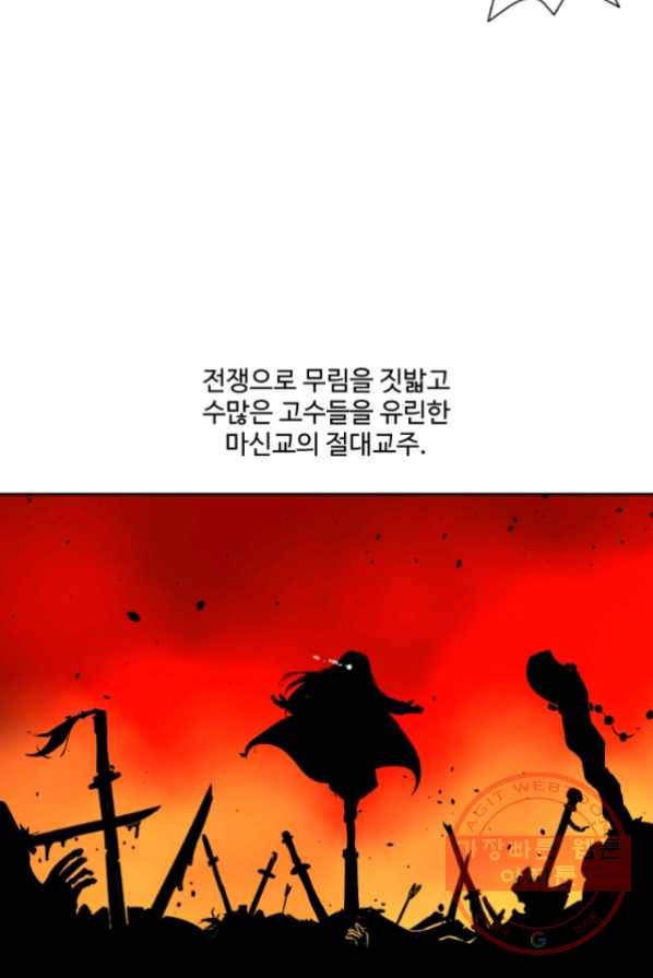 전왕 2화 아빠가 미치셨다 62