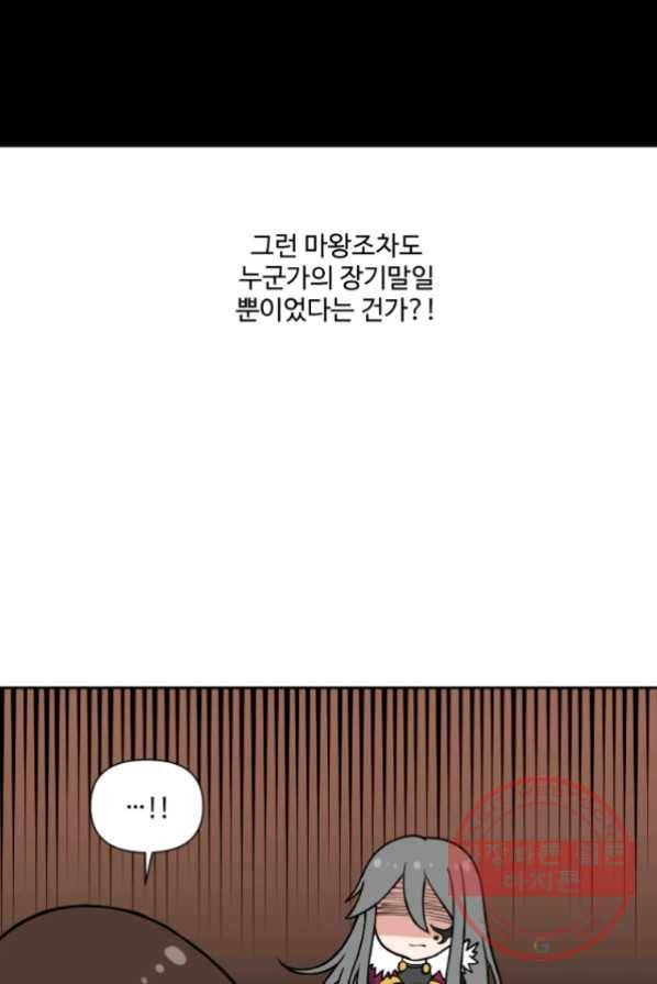 전왕 2화 아빠가 미치셨다 63