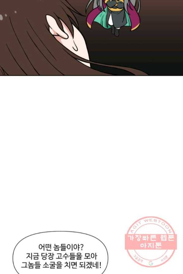 전왕 2화 아빠가 미치셨다 64