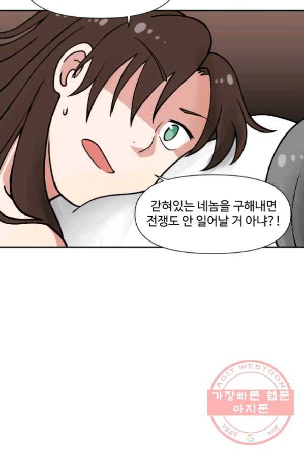 전왕 2화 아빠가 미치셨다 65
