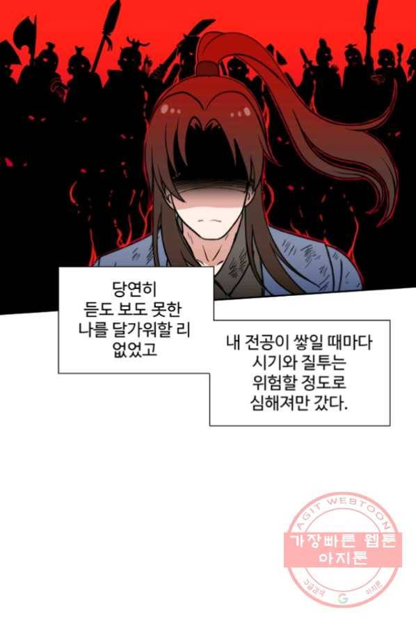 전왕 2화 아빠가 미치셨다 69