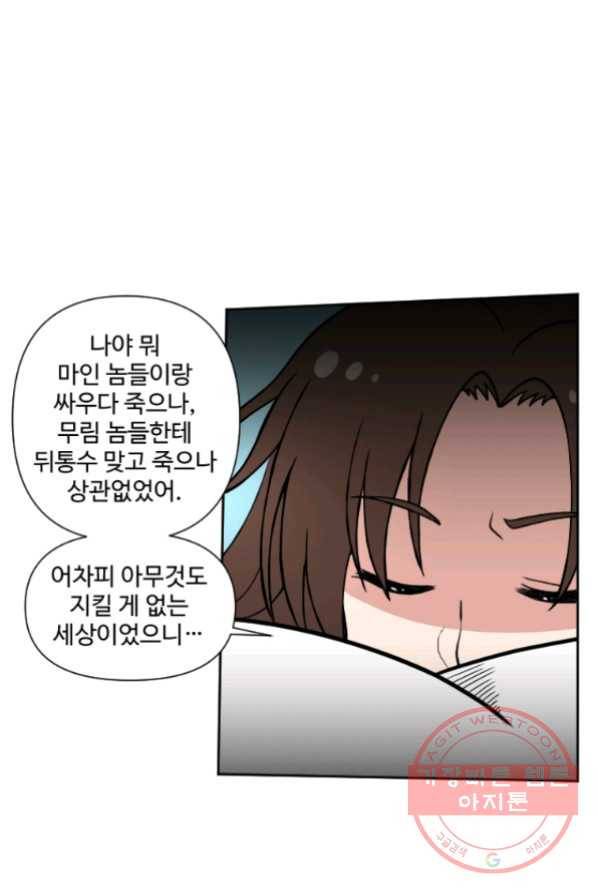 전왕 2화 아빠가 미치셨다 70