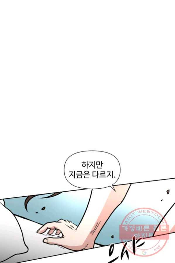 전왕 2화 아빠가 미치셨다 71