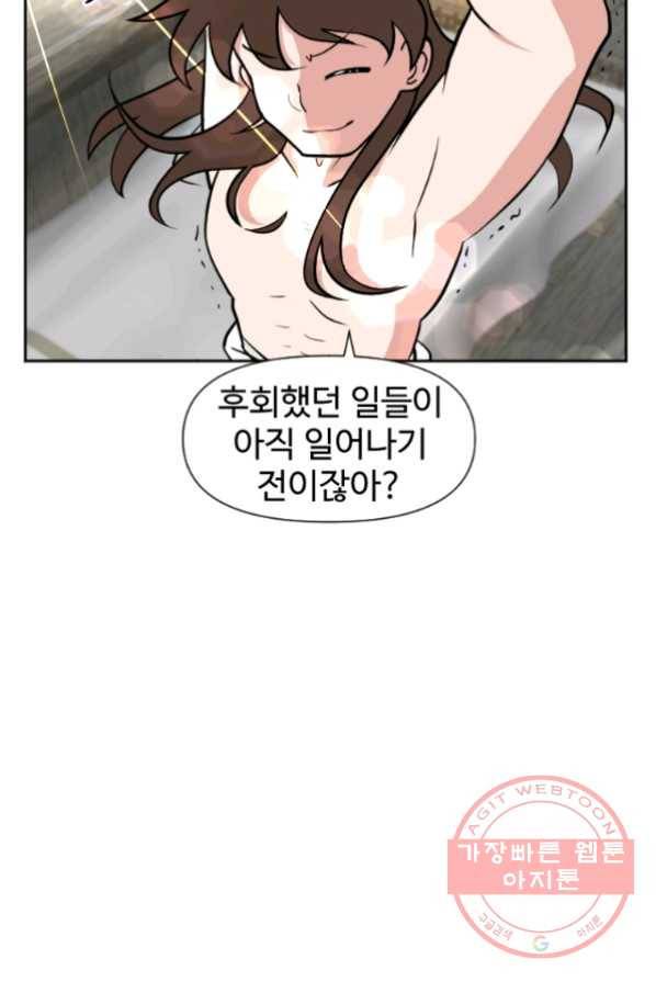 전왕 2화 아빠가 미치셨다 73