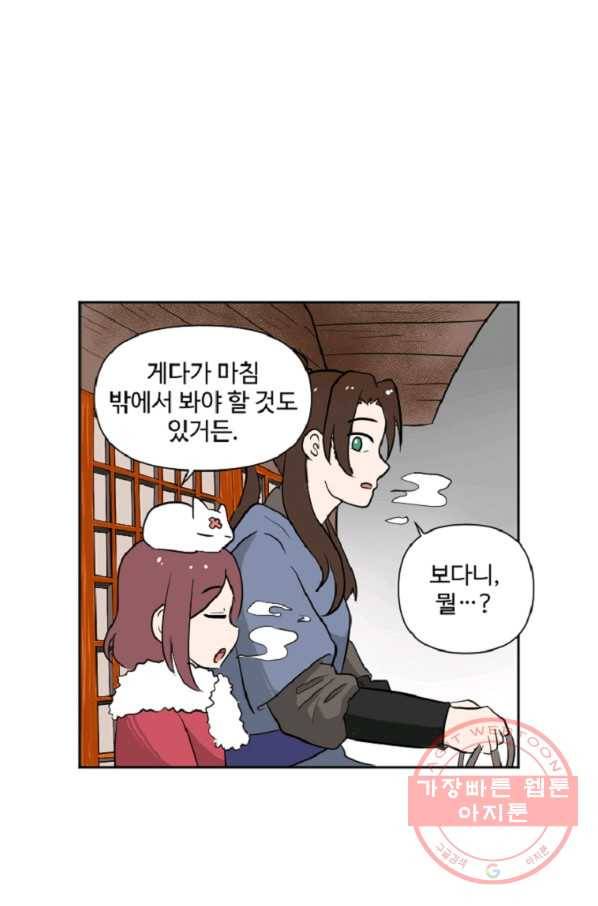 전왕 7화 안휘오흉(1) 6