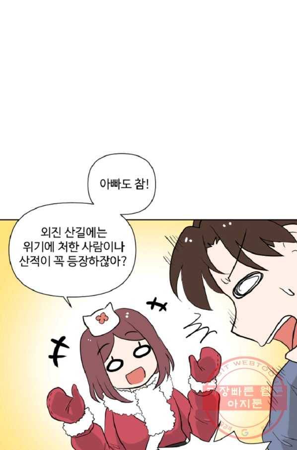 전왕 7화 안휘오흉(1) 7