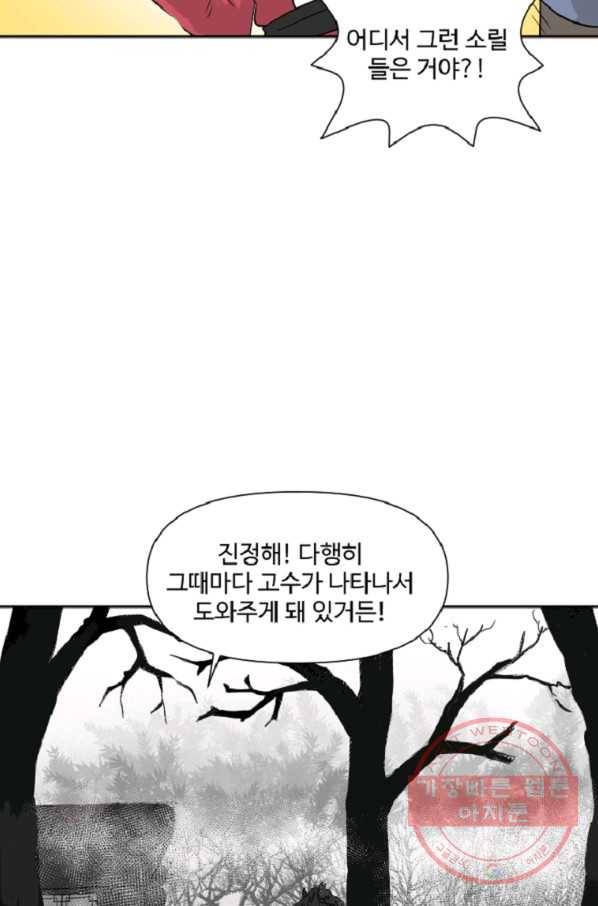 전왕 7화 안휘오흉(1) 8
