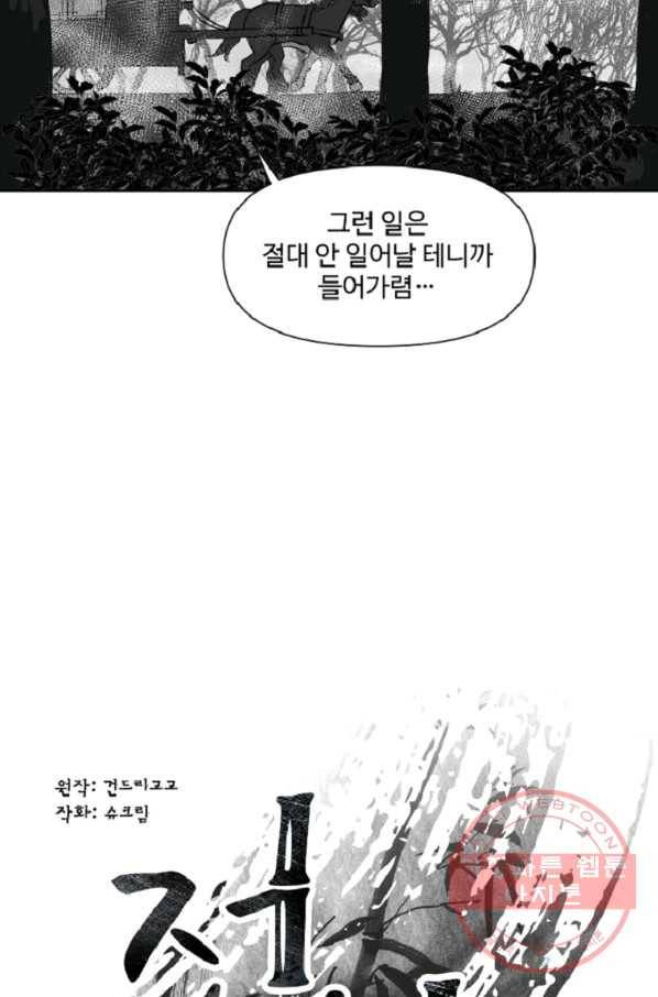 전왕 7화 안휘오흉(1) 9