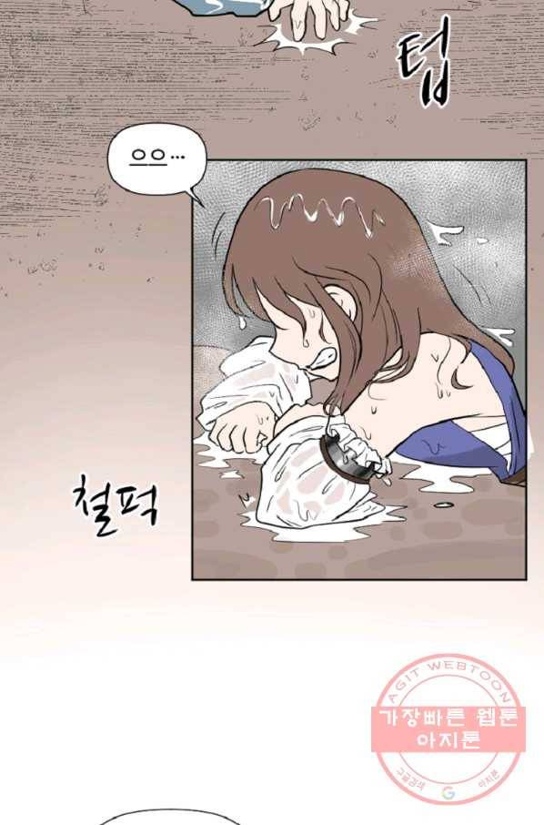 전왕 7화 안휘오흉(1) 12