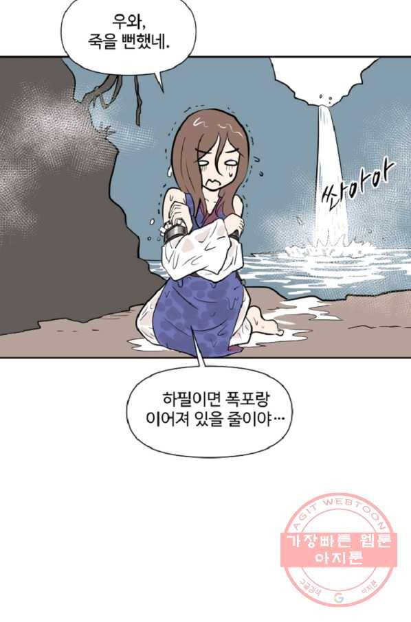 전왕 7화 안휘오흉(1) 13