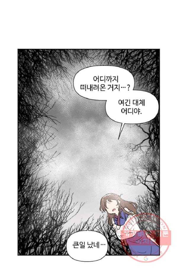 전왕 7화 안휘오흉(1) 14