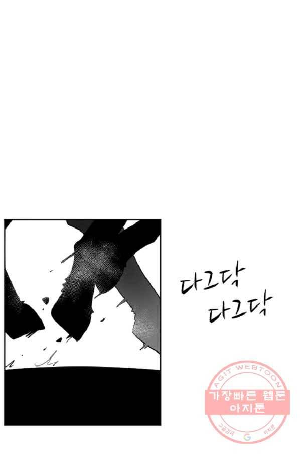 전왕 7화 안휘오흉(1) 15