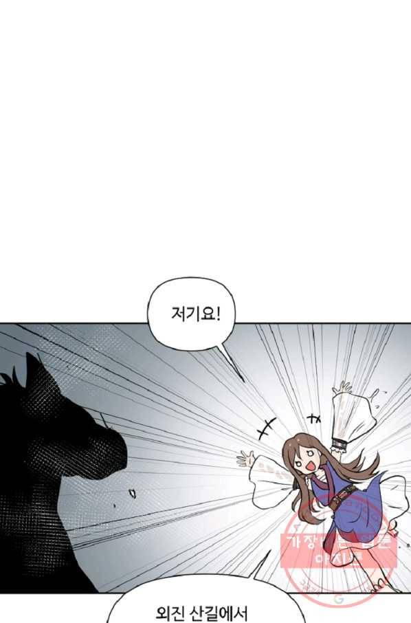 전왕 7화 안휘오흉(1) 17