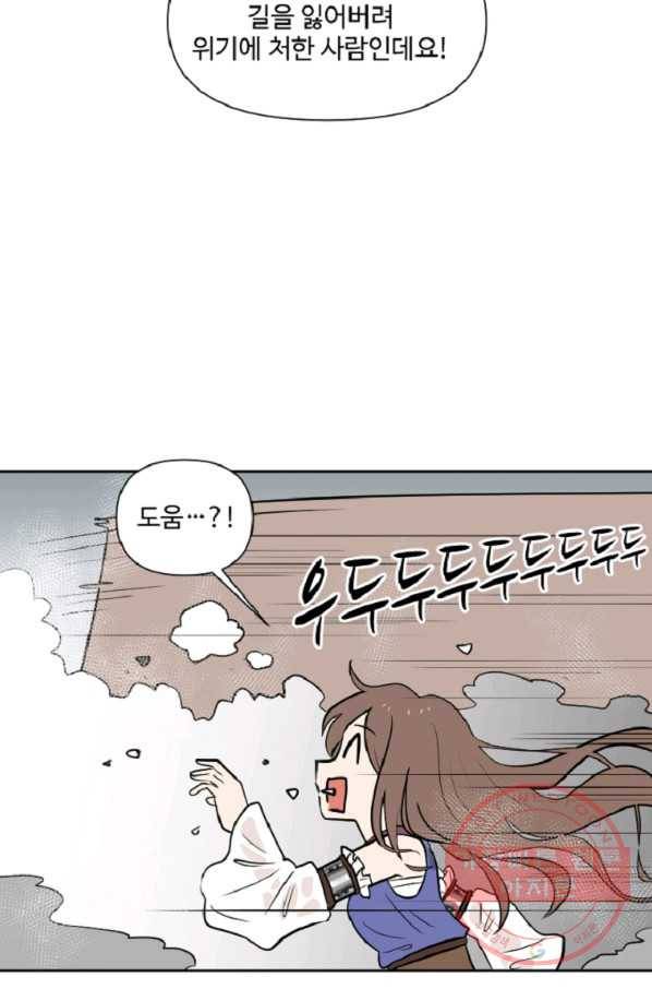 전왕 7화 안휘오흉(1) 18