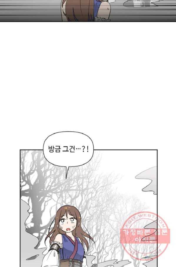전왕 7화 안휘오흉(1) 21