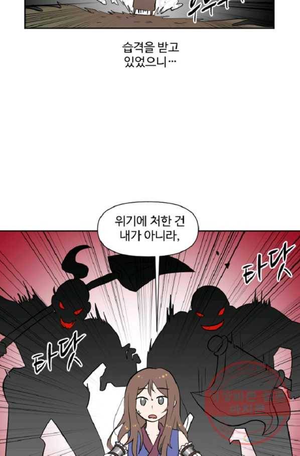 전왕 7화 안휘오흉(1) 23