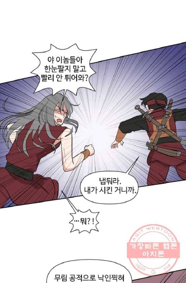 전왕 7화 안휘오흉(1) 26