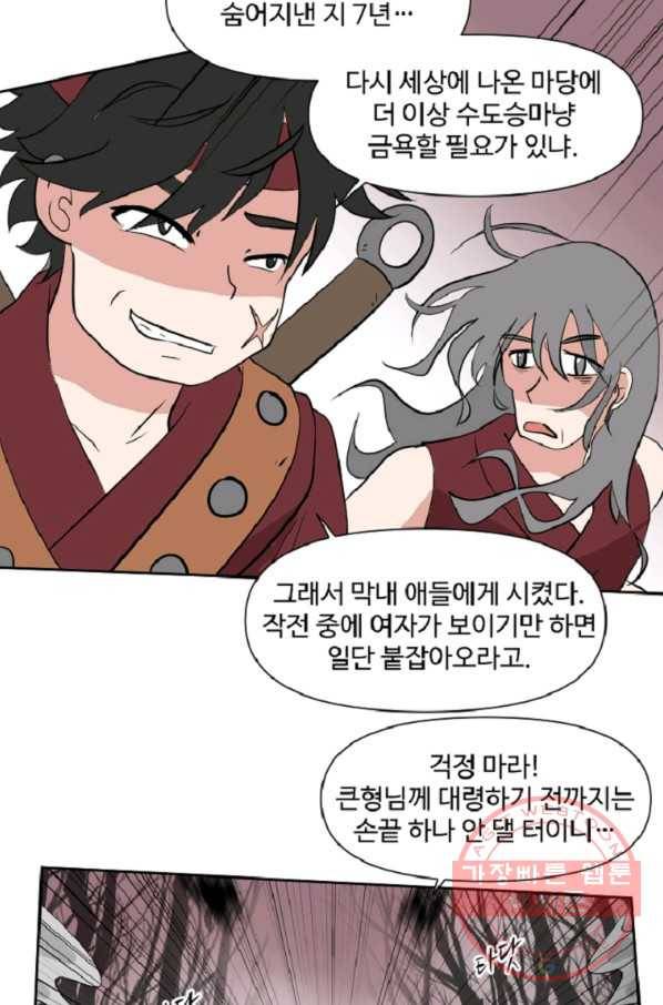 전왕 7화 안휘오흉(1) 27