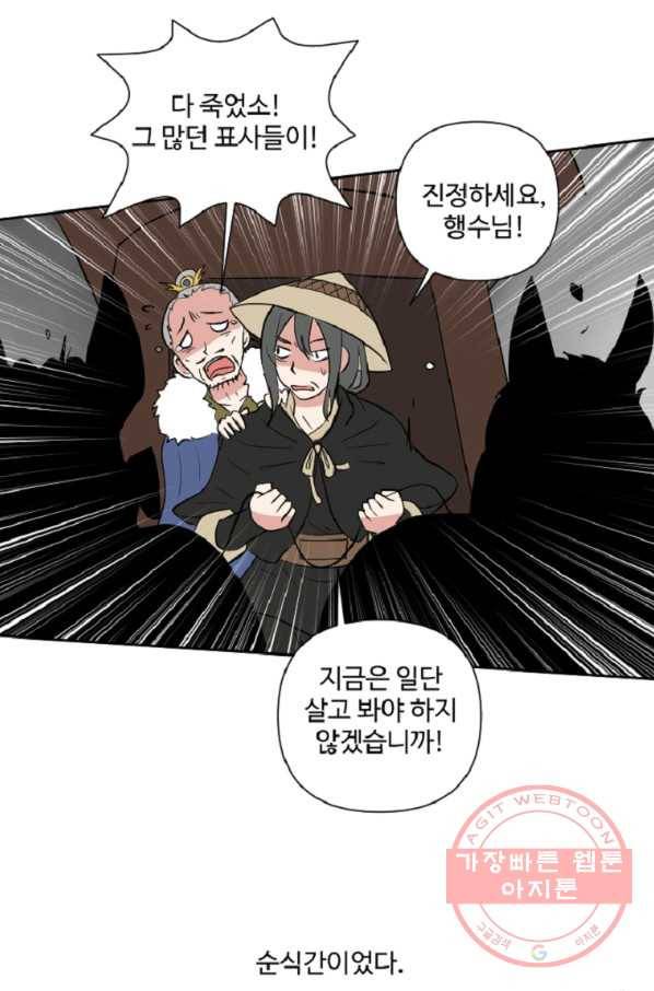 전왕 7화 안휘오흉(1) 29