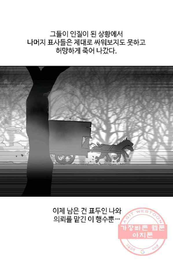 전왕 7화 안휘오흉(1) 31