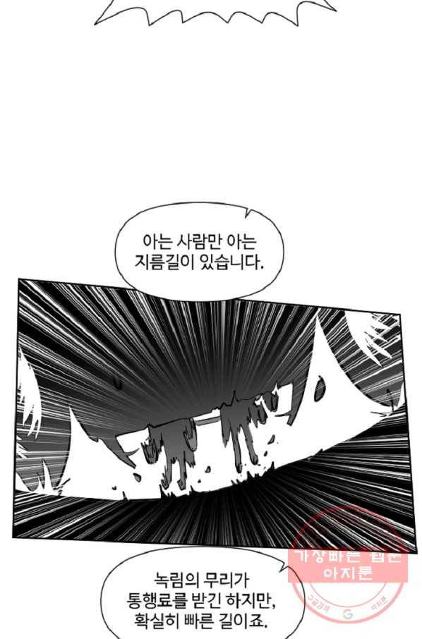 전왕 7화 안휘오흉(1) 33