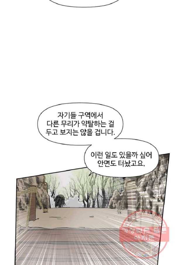 전왕 7화 안휘오흉(1) 34
