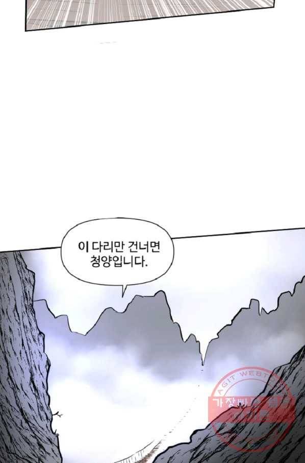 전왕 7화 안휘오흉(1) 35