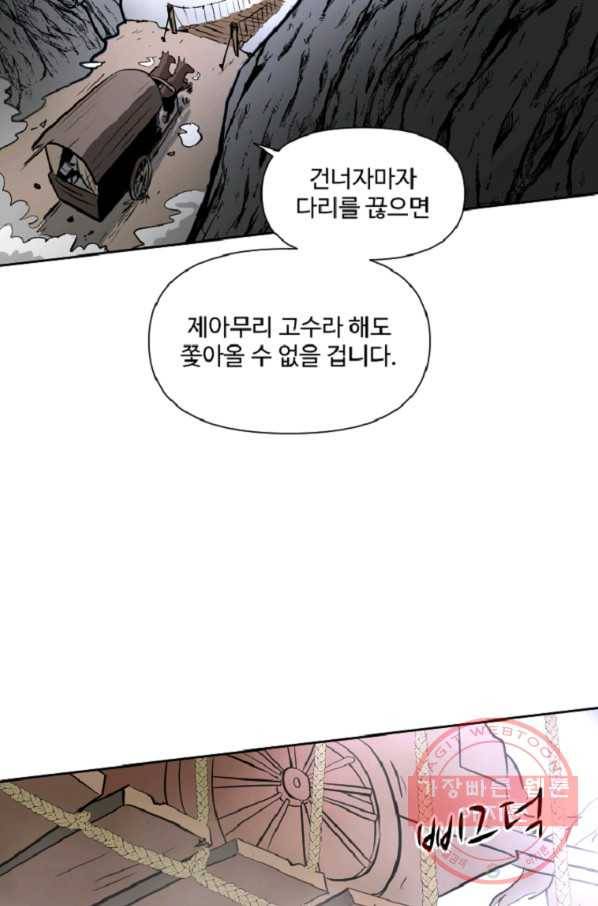 전왕 7화 안휘오흉(1) 36