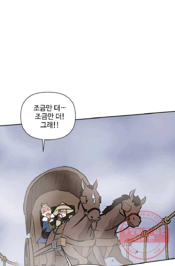 전왕 7화 안휘오흉(1) 39