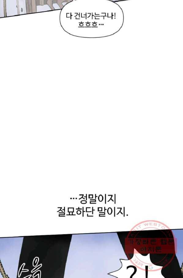 전왕 7화 안휘오흉(1) 40