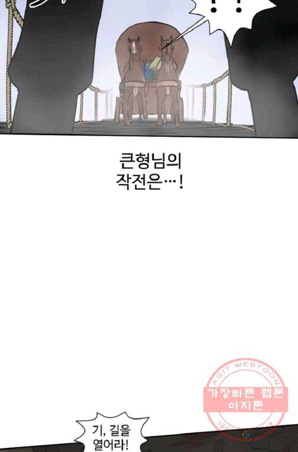전왕 7화 안휘오흉(1) 41
