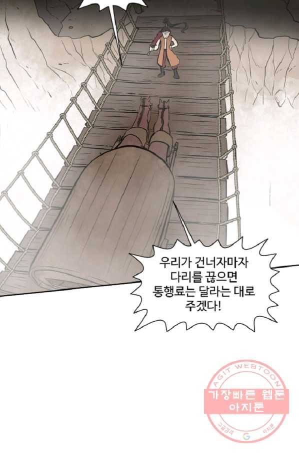 전왕 7화 안휘오흉(1) 42