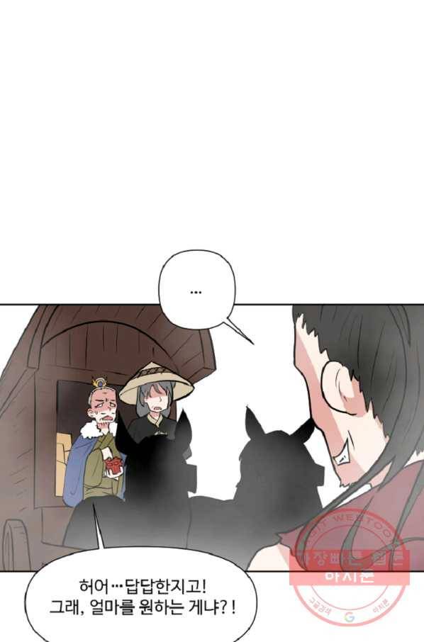 전왕 7화 안휘오흉(1) 43