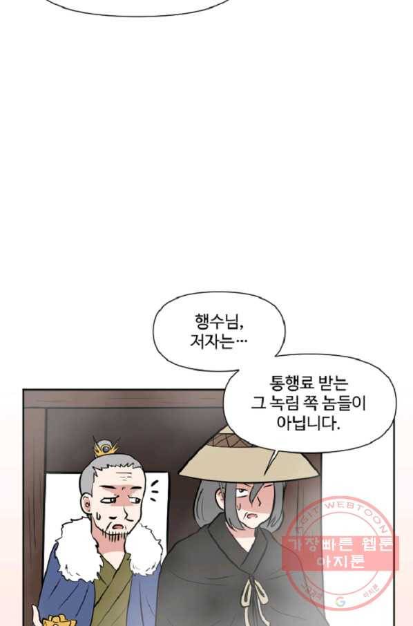 전왕 7화 안휘오흉(1) 44