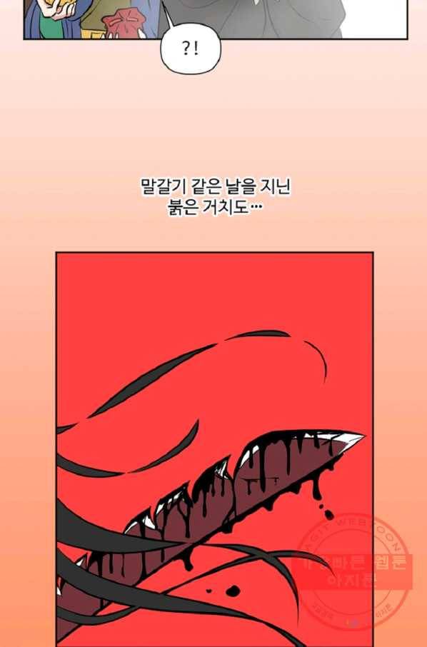 전왕 7화 안휘오흉(1) 45