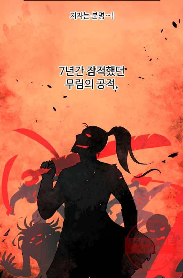 전왕 7화 안휘오흉(1) 46